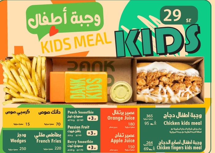 Kids Meal